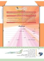 مجله کودک 334 صفحه 42