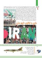 مجله کودک 334 صفحه 28