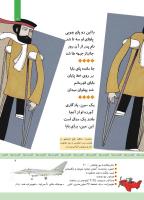 مجله کودک 334 صفحه 7