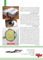 مجله کودک 334 صفحه 11