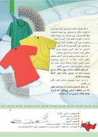 مجله کودک 334 صفحه 5