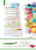 مجله کودک 334 صفحه 35