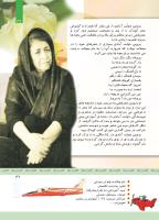 مجله کودک 334 صفحه 37