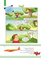 مجله کودک 334 صفحه 21