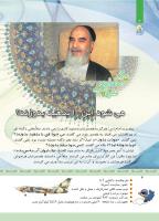 مجله کودک 334 صفحه 4