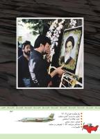 مجله کودک 338 صفحه 43