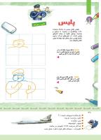 مجله کودک 338 صفحه 38