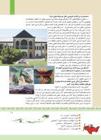 مجله کودک 338 صفحه 11
