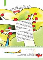 مجله کودک 338 صفحه 33