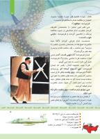 مجله کودک 338 صفحه 5