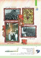 مجله کودک 338 صفحه 16