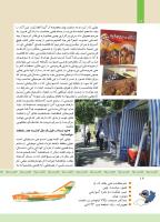 مجله کودک 338 صفحه 12