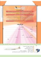 مجله کودک 338 صفحه 42