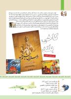 مجله کودک 338 صفحه 10
