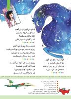 مجله کودک 338 صفحه 27