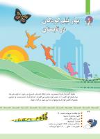 مجله کودک 338 صفحه 36