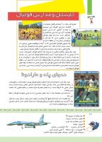 مجله کودک 338 صفحه 28