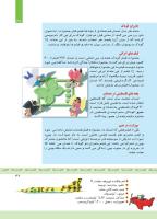 مجله کودک 338 صفحه 37