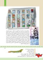 مجله کودک 338 صفحه 13