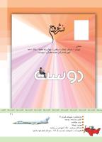 مجله کودک 338 صفحه 41