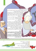 مجله کودک 338 صفحه 9
