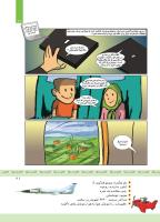 مجله کودک 338 صفحه 21