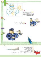مجله کودک 338 صفحه 39