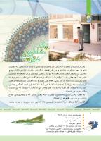 مجله کودک 338 صفحه 4