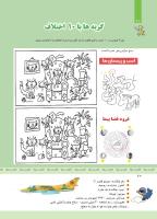 مجله کودک 338 صفحه 20