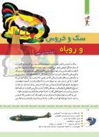 مجله کودک 338 صفحه 14