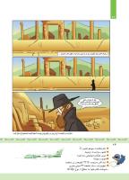 مجله کودک 338 صفحه 24