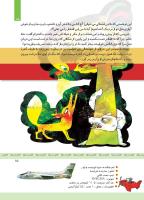 مجله کودک 338 صفحه 15