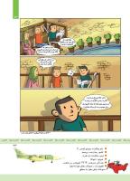 مجله کودک 338 صفحه 23