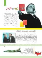 مجله کودک 338 صفحه 29