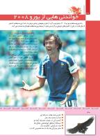 مجله کودک 340 صفحه 30