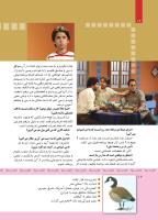 مجله کودک 340 صفحه 12