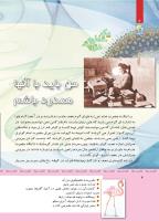 مجله کودک 340 صفحه 4