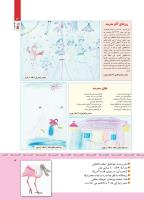 مجله کودک 340 صفحه 3