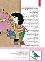 مجله کودک 340 صفحه 34