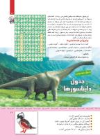 مجله کودک 340 صفحه 17