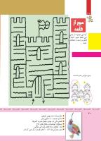 مجله کودک 340 صفحه 40