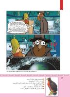 مجله کودک 340 صفحه 24