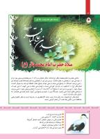 مجله کودک 340 صفحه 16