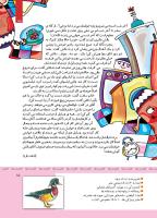 مجله کودک 340 صفحه 15
