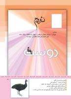 مجله کودک 340 صفحه 41