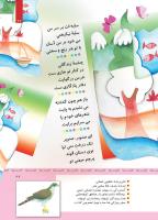 مجله کودک 340 صفحه 27