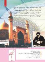 مجله کودک 340 صفحه 5