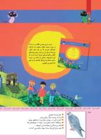 مجله کودک 340 صفحه 32