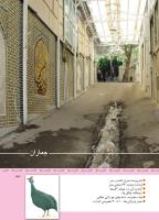 مجله کودک 340 صفحه 43