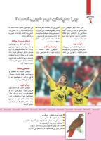 مجله کودک 340 صفحه 28